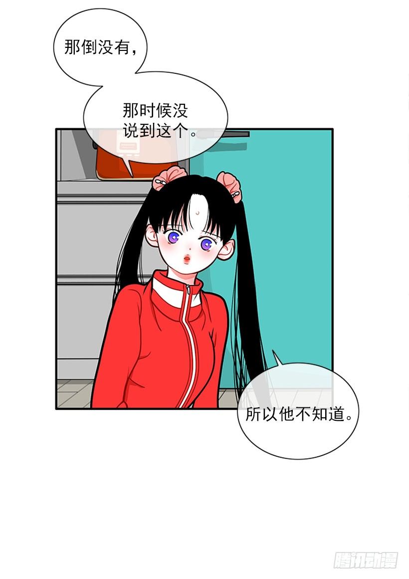 捡了个男人-第36话