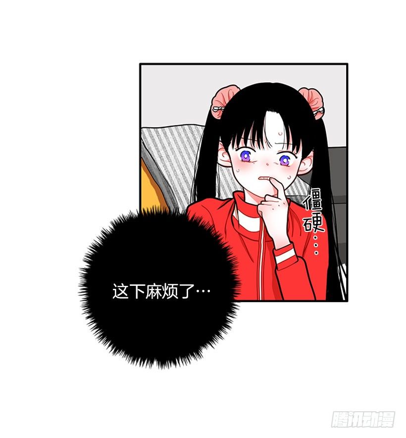 捡了个男人-第36话