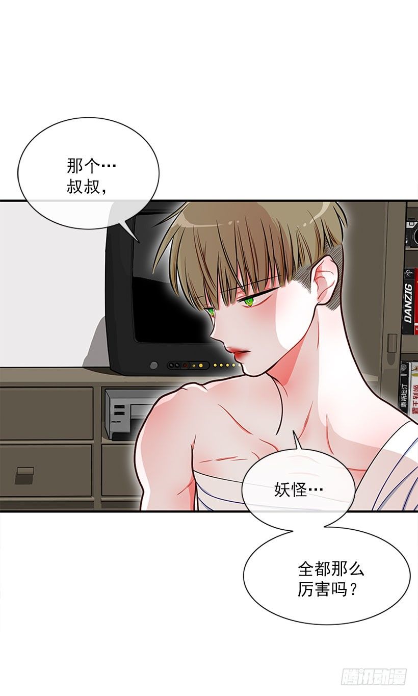 捡了个男人-第36话