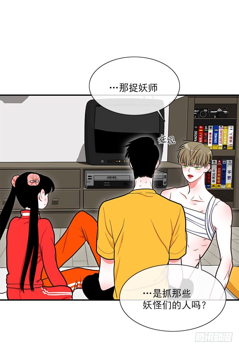 捡了个男人-第36话