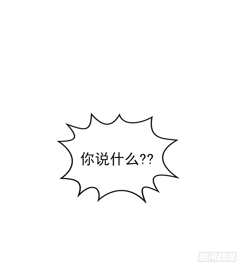 捡了个男人-第36话
