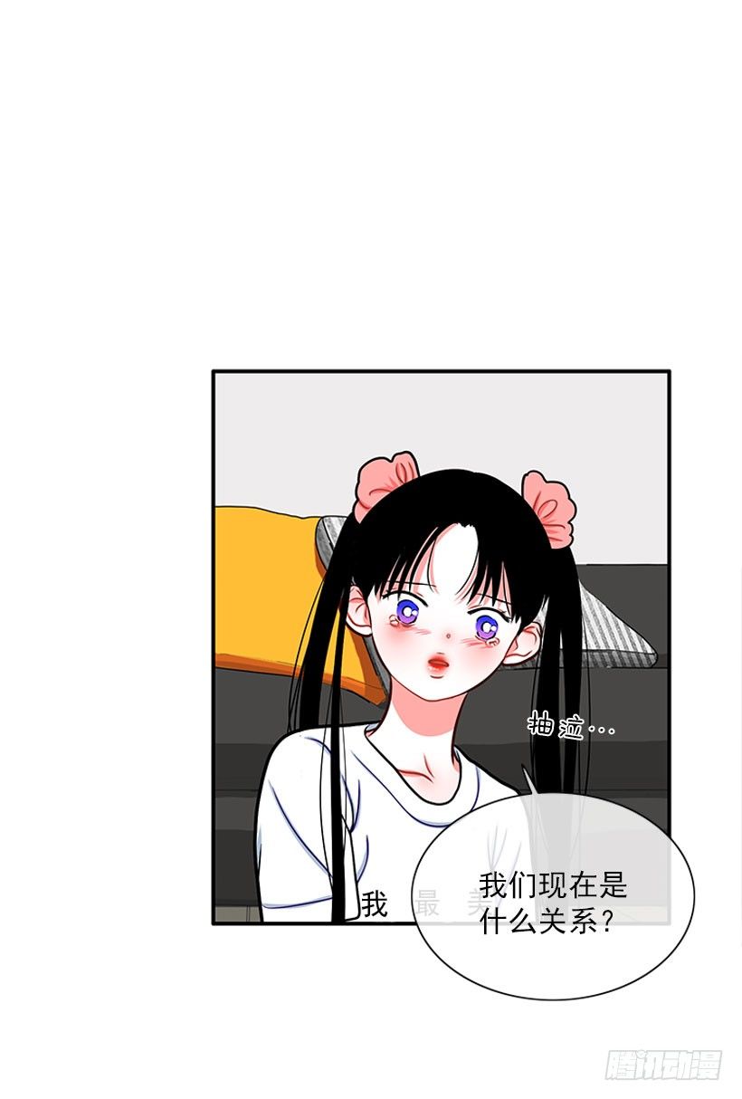 不想和你只做朋友-第38话