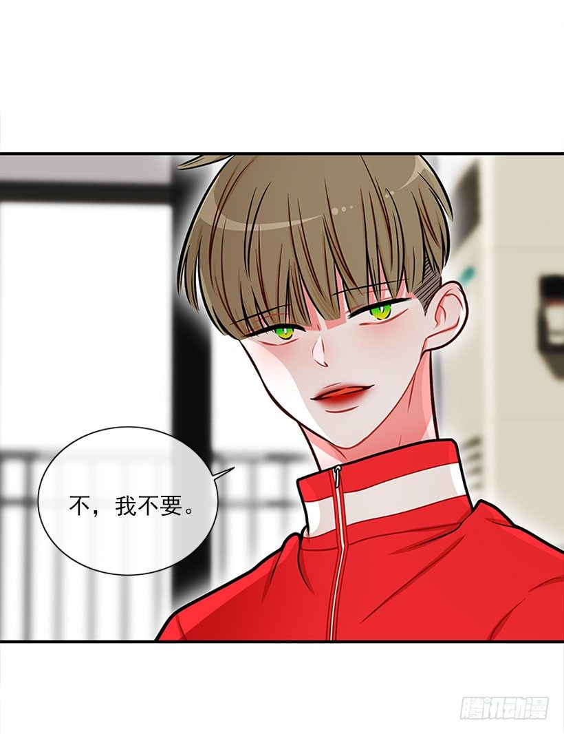 不想和你只做朋友-第38话