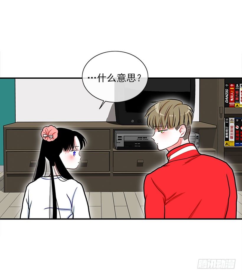 不想和你只做朋友-第38话
