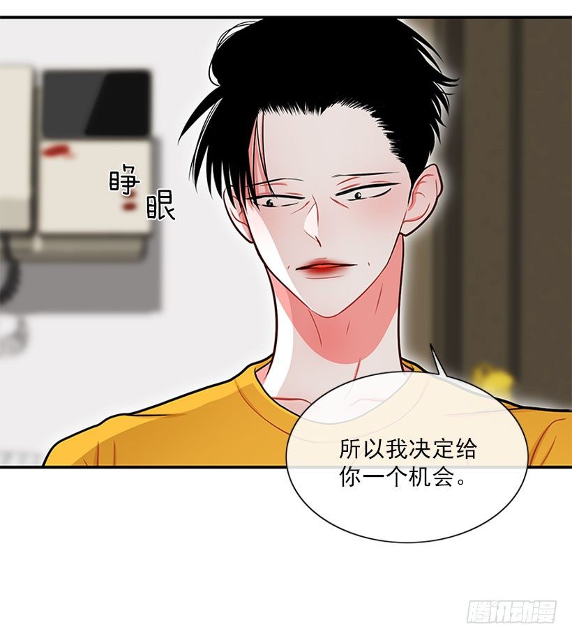 不想和你只做朋友-第38话