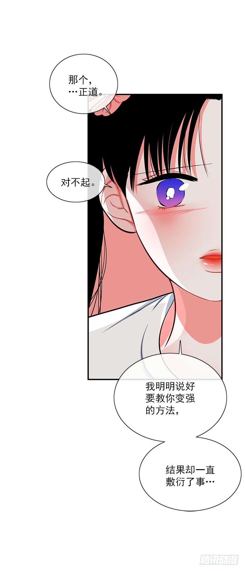 不想和你只做朋友-第38话