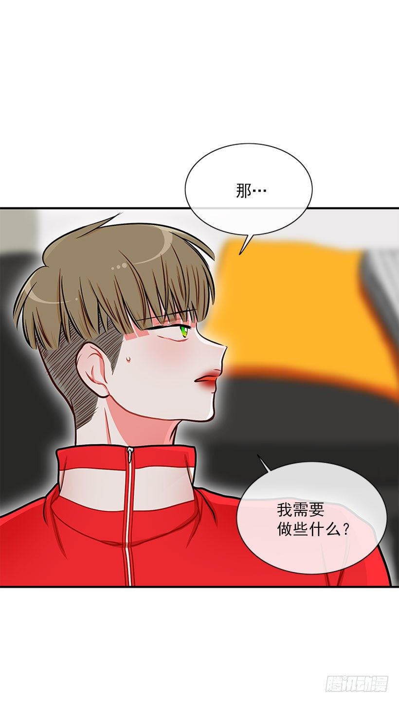 不想和你只做朋友-第38话