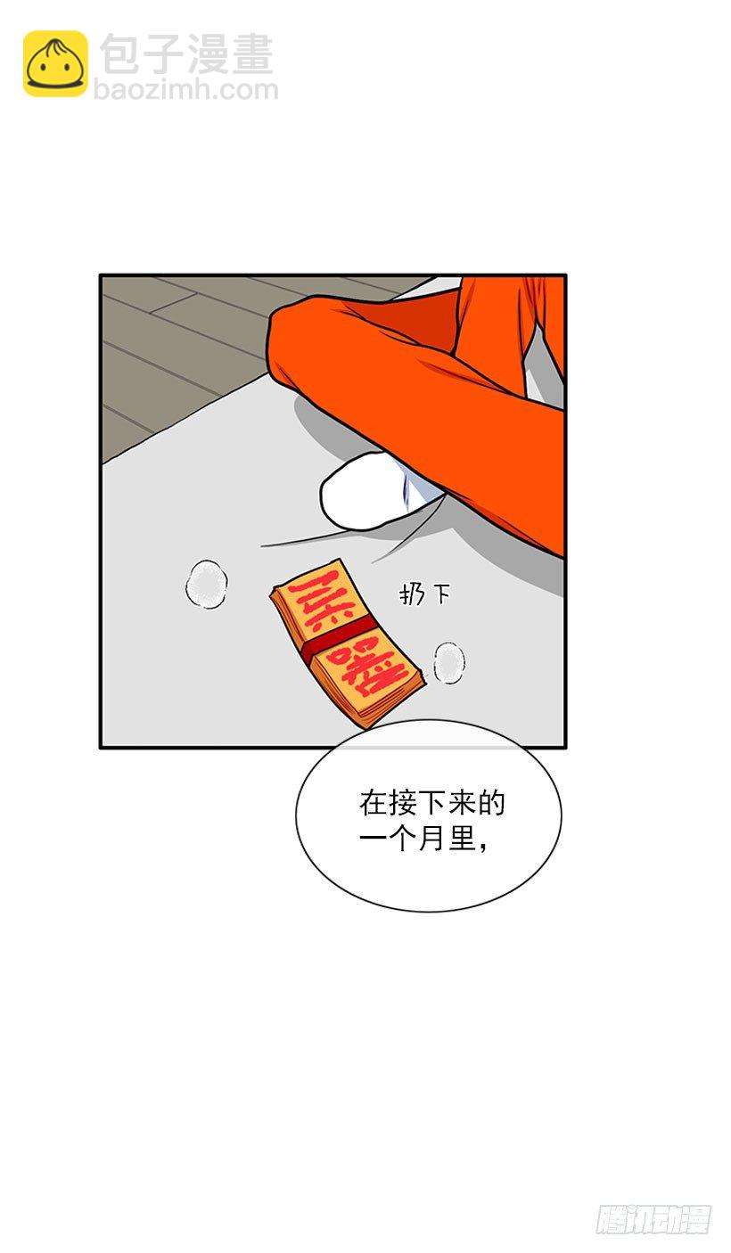 不想和你只做朋友-第38话