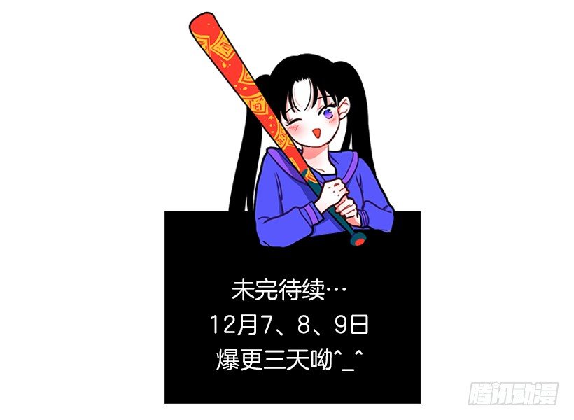 不想和你只做朋友-第38话
