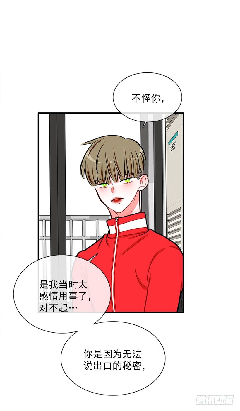 不想和你只做朋友-第38话
