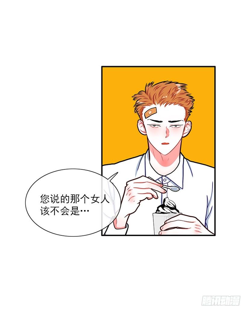 不想和你只做朋友-第38话