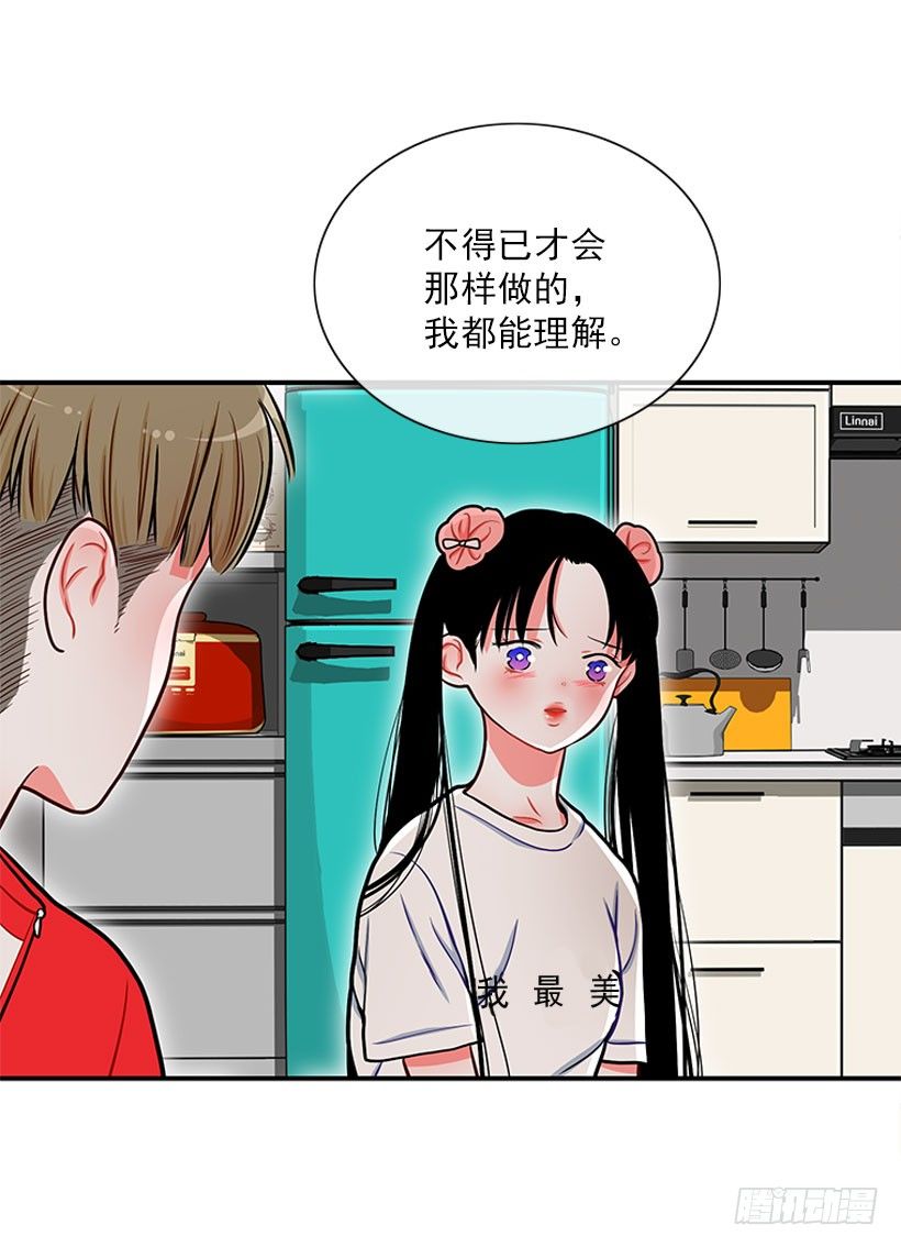 不想和你只做朋友-第38话