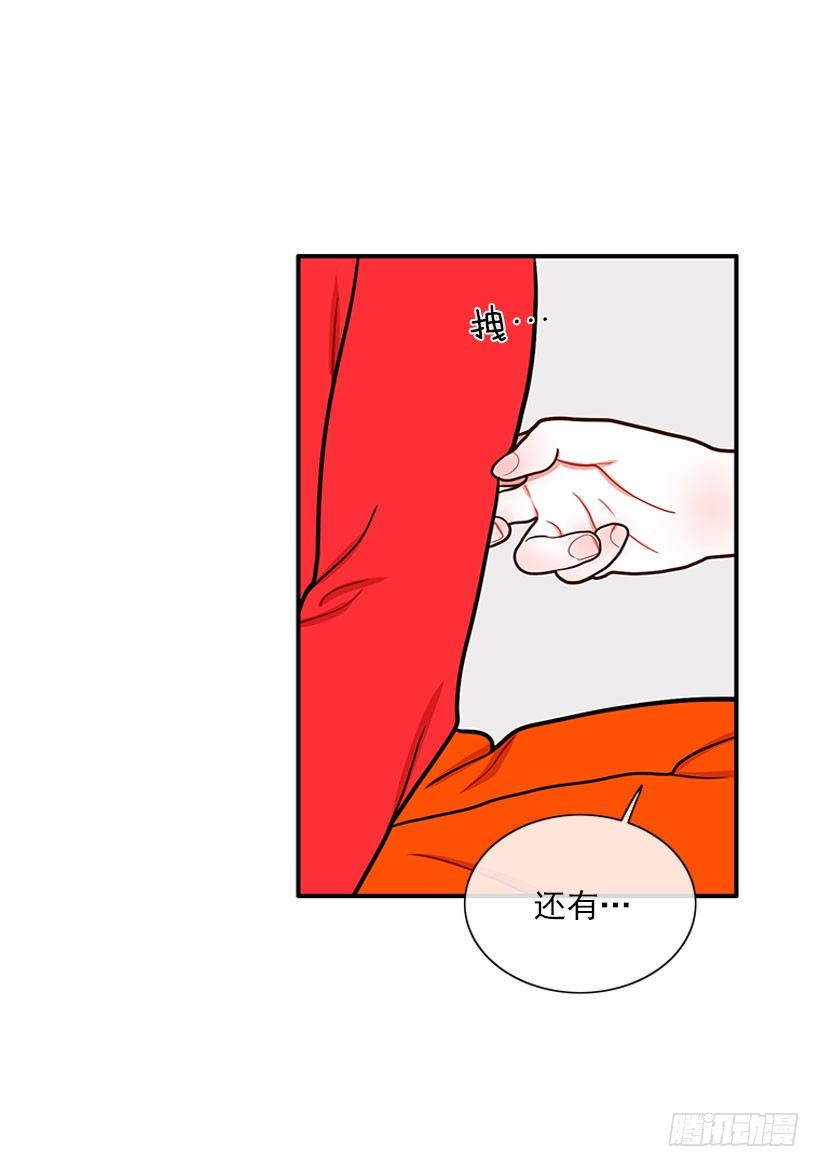 不想和你只做朋友-第38话