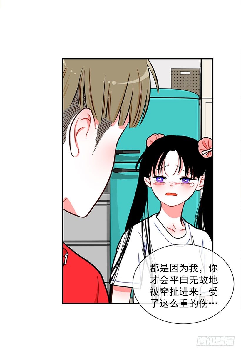 不想和你只做朋友-第38话