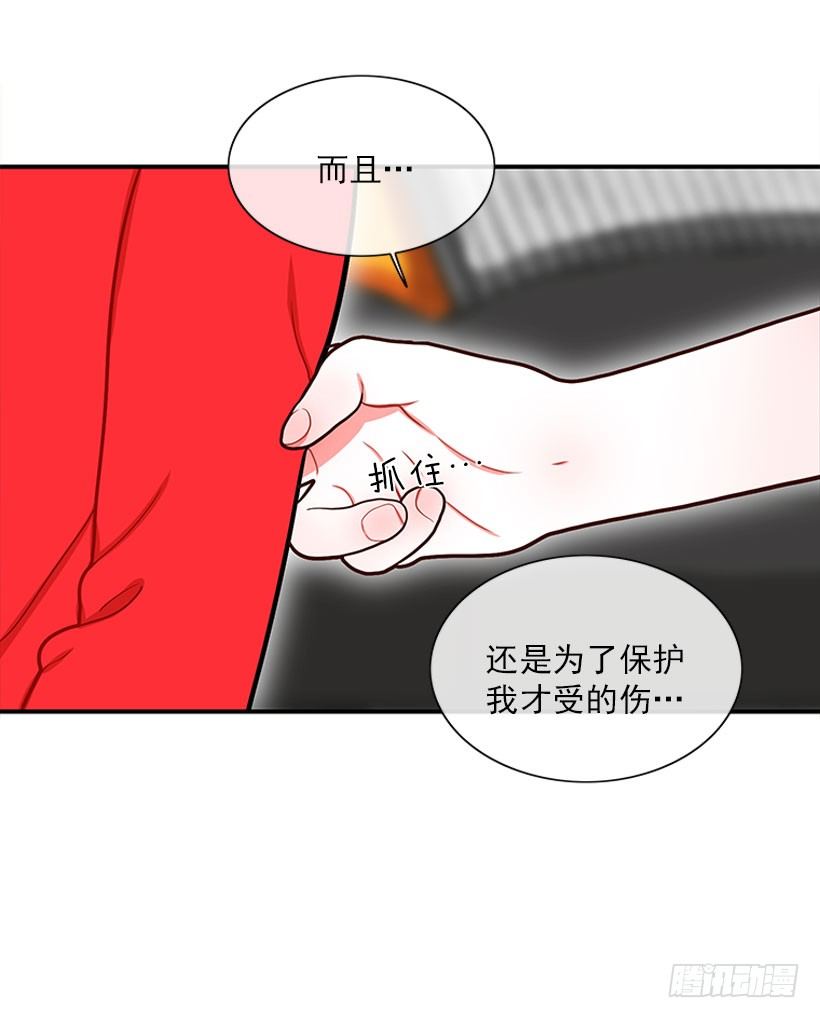 不想和你只做朋友-第38话