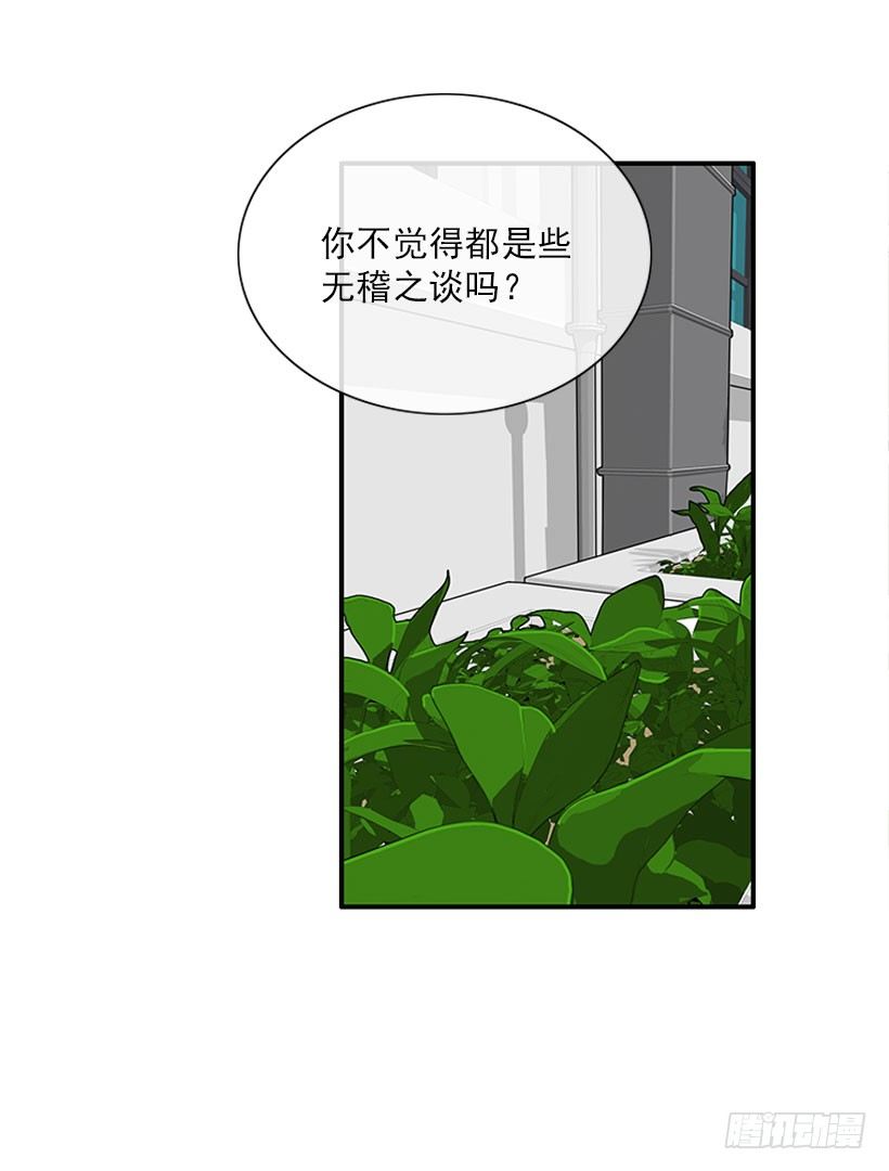 它真的存在吗？-第40话