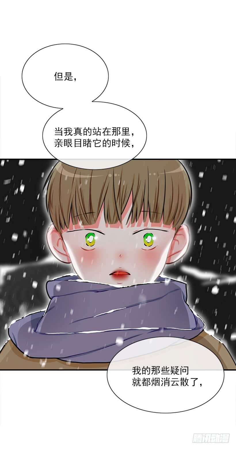 它真的存在吗？-第40话