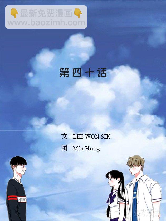 它真的存在吗？-第40话