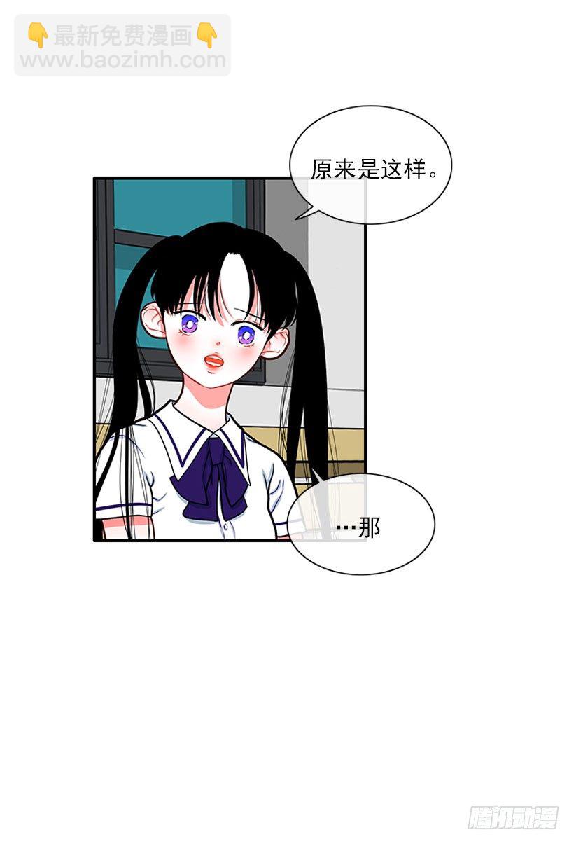 它真的存在吗？-第40话