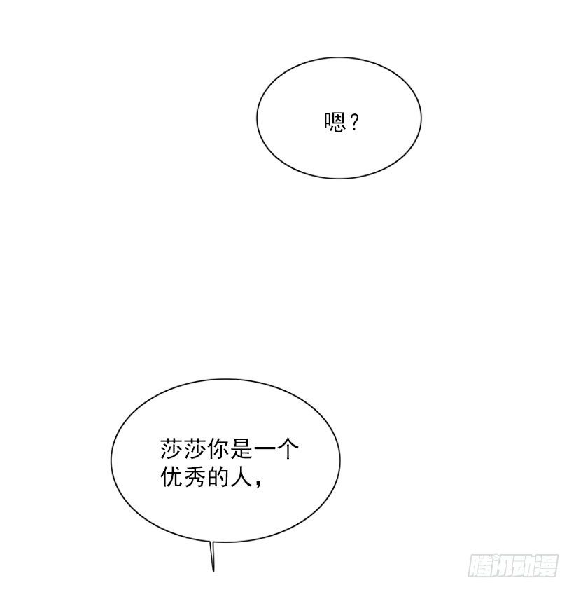 它真的存在吗？-第40话