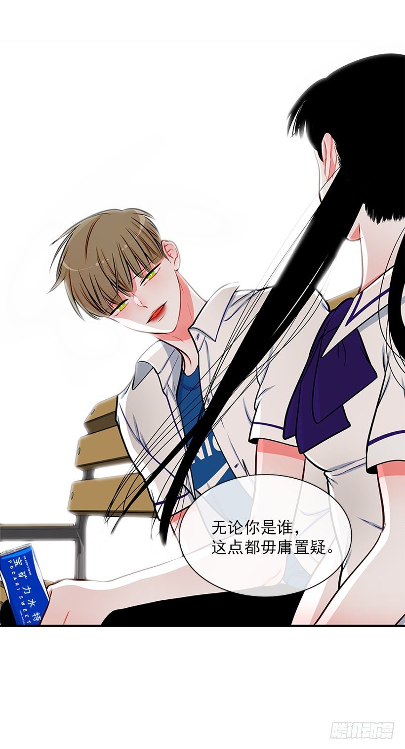 它真的存在吗？-第40话