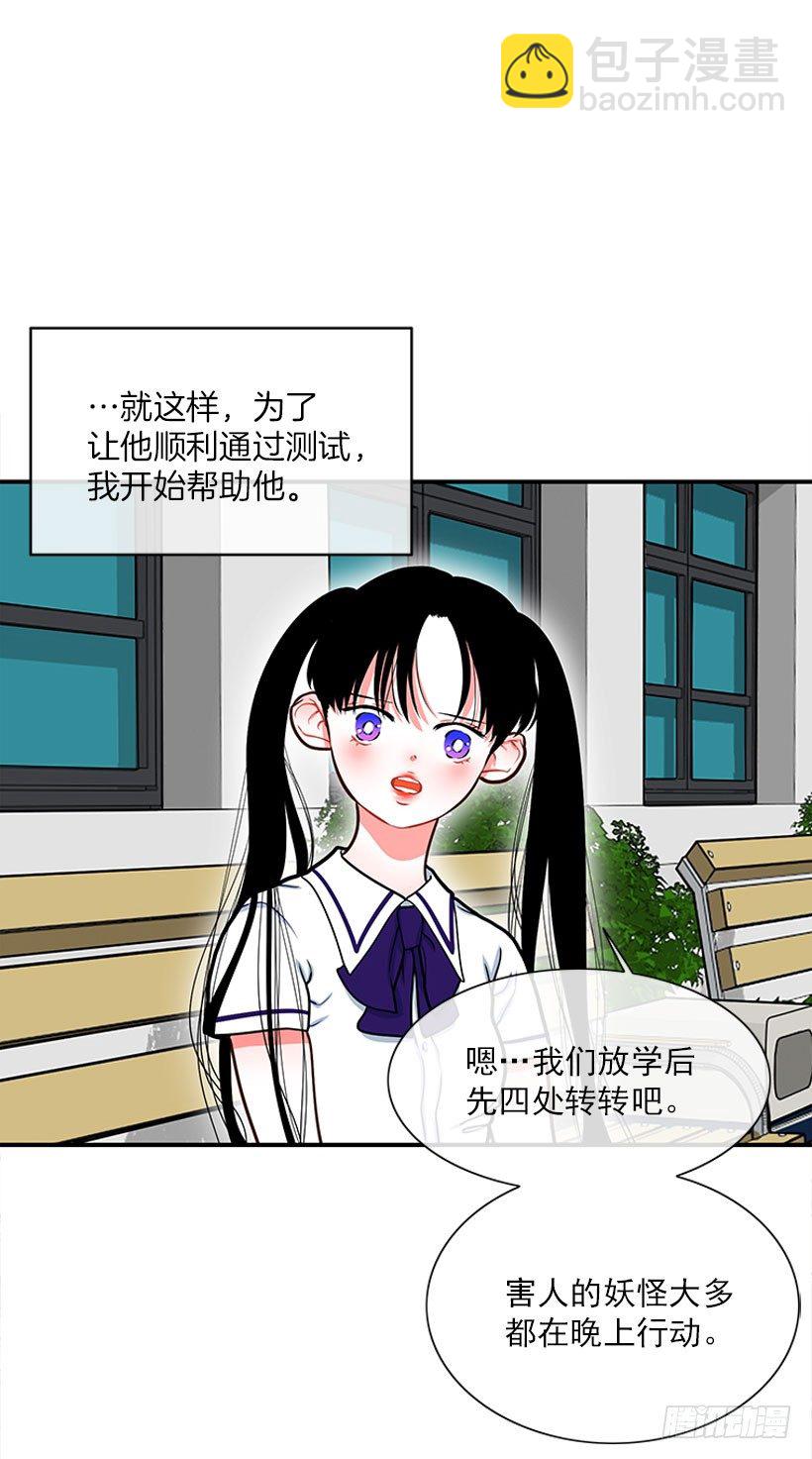 它真的存在吗？-第40话