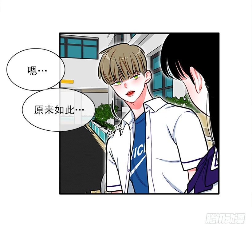 它真的存在吗？-第40话
