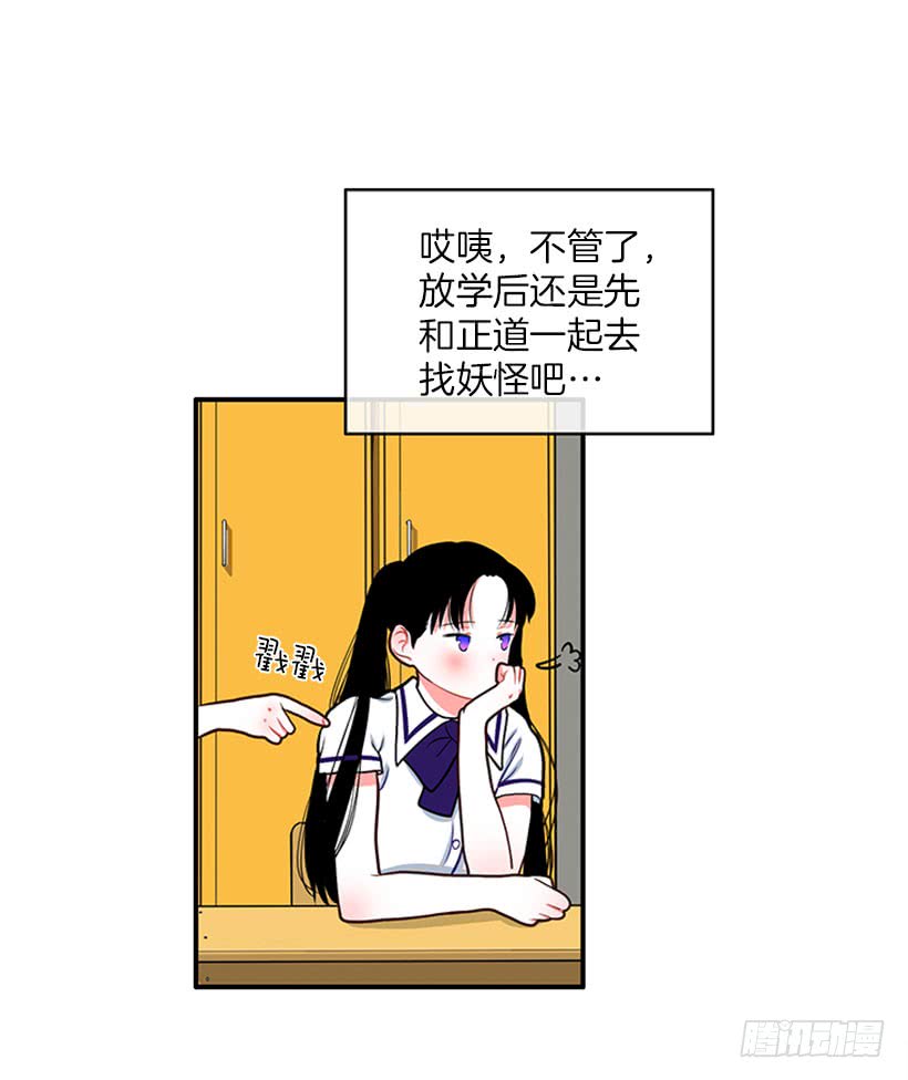 老师！您快来！-第42话