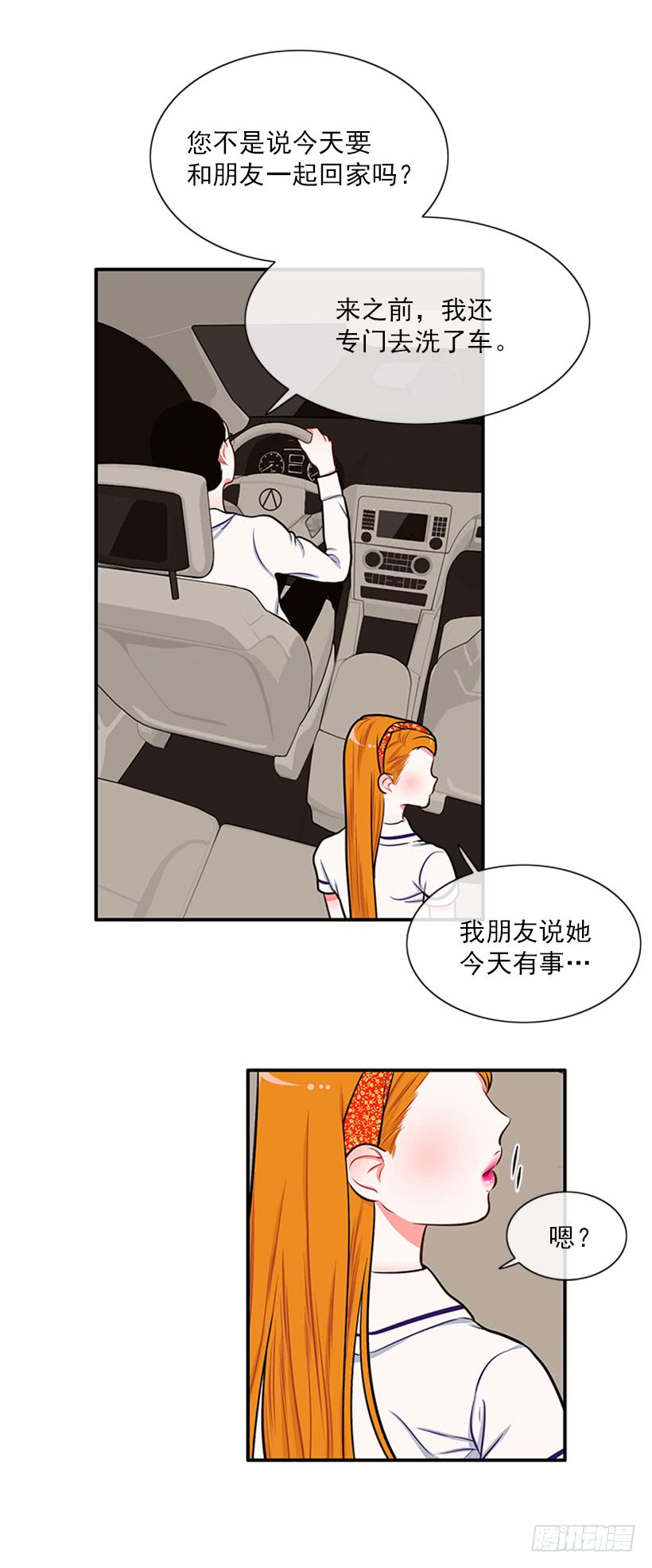 我们可不是来玩儿的-第44话