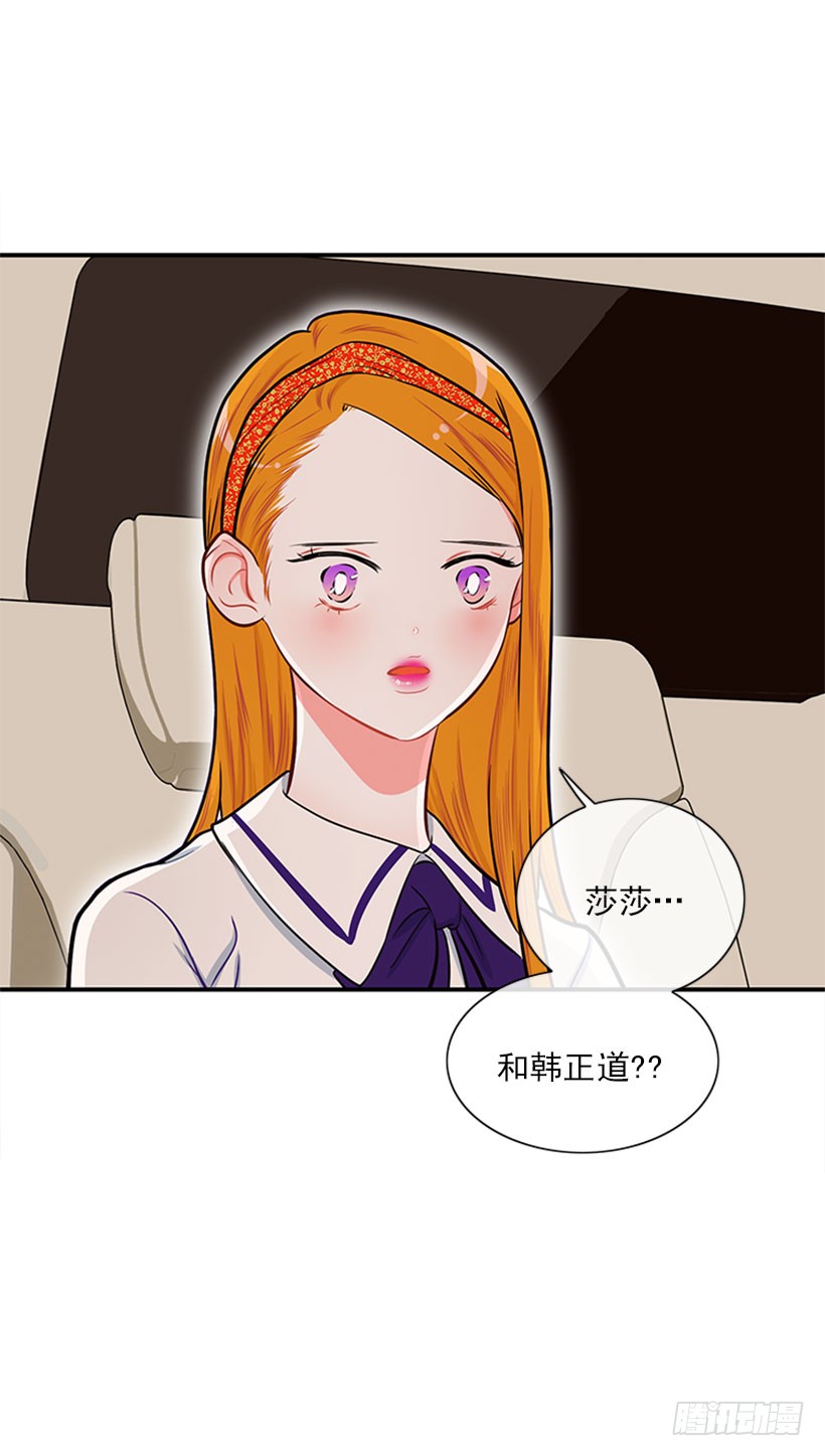 我们可不是来玩儿的-第44话