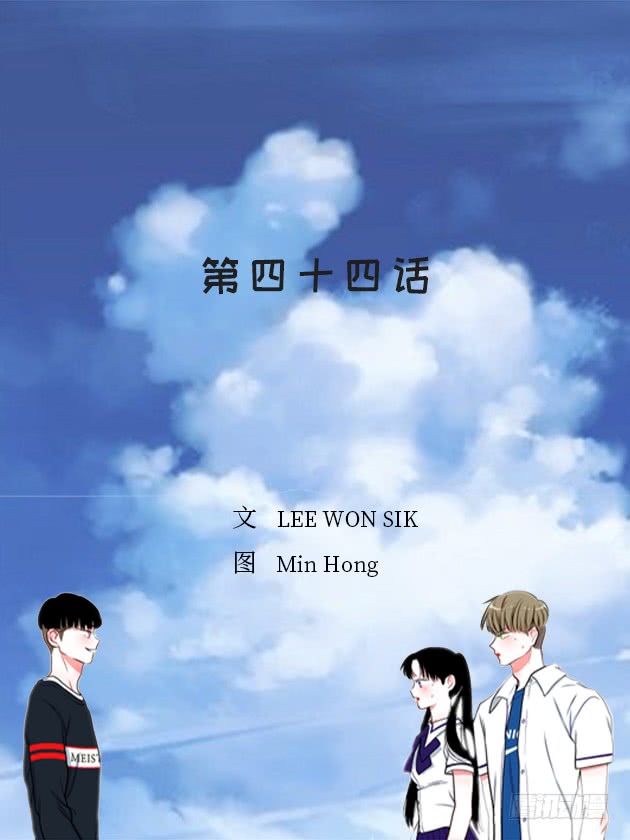 我们可不是来玩儿的-第44话