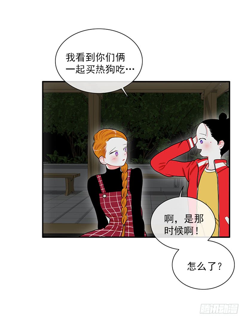 暧昧关系-第48话