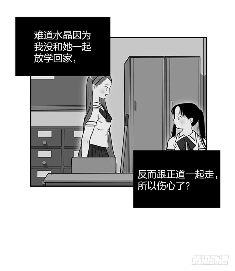 暧昧关系-第48话