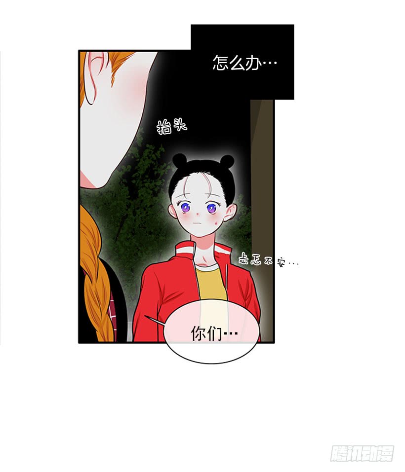 暧昧关系-第48话