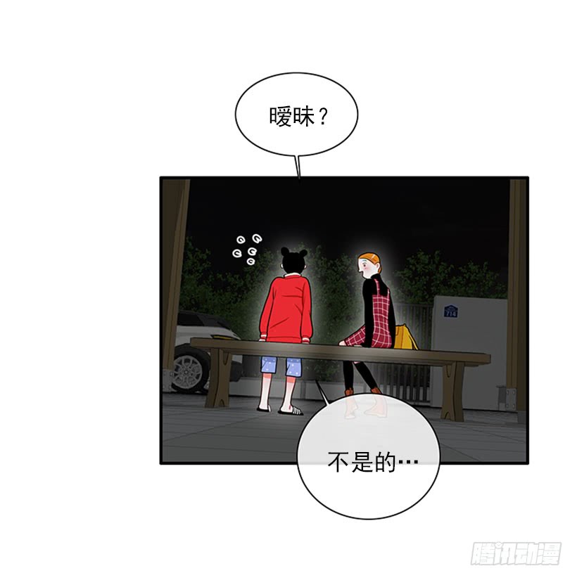暧昧关系-第48话