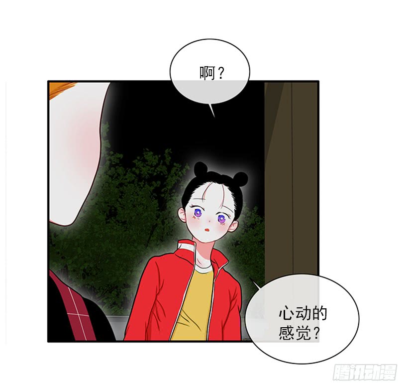 暧昧关系-第48话
