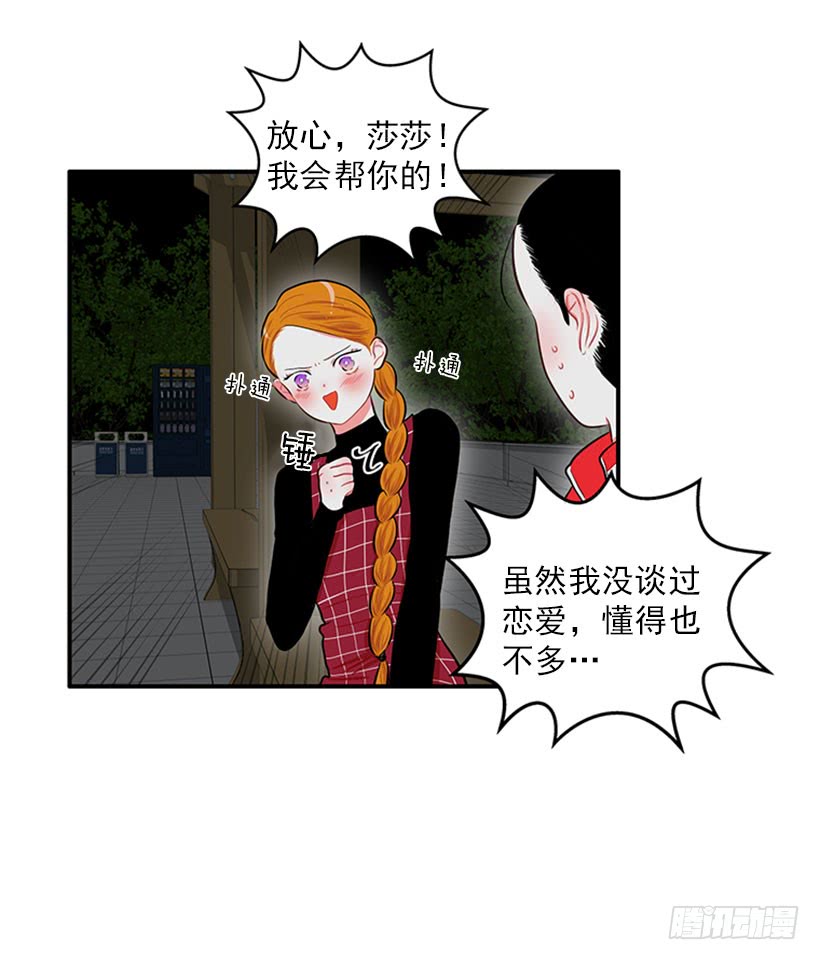 暧昧关系-第48话