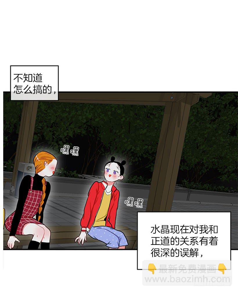 暧昧关系-第48话
