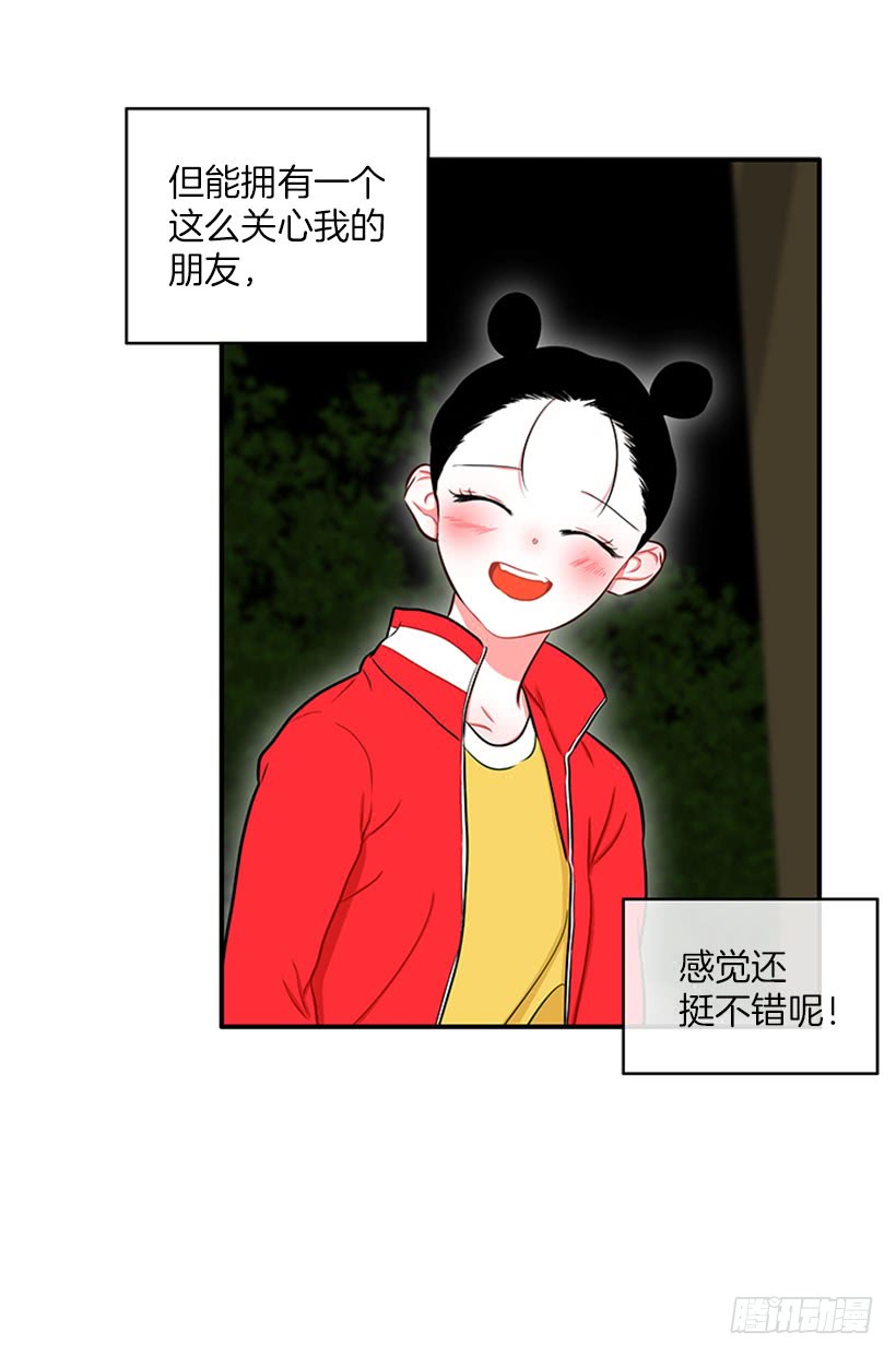 暧昧关系-第48话