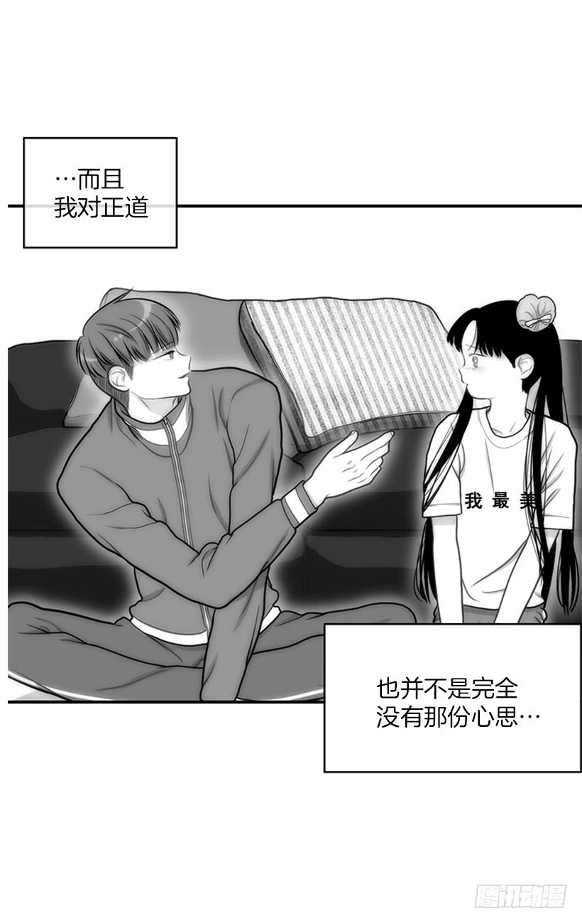 暧昧关系-第48话