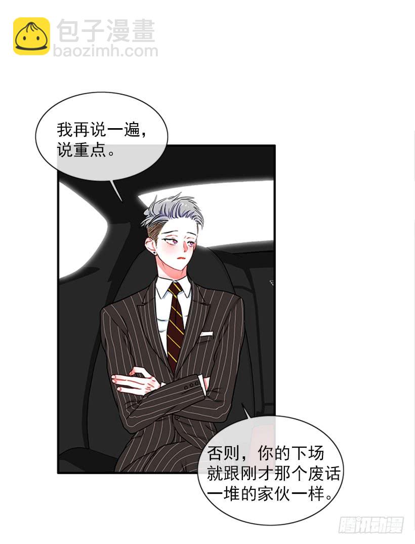 很麻烦的事-第50话