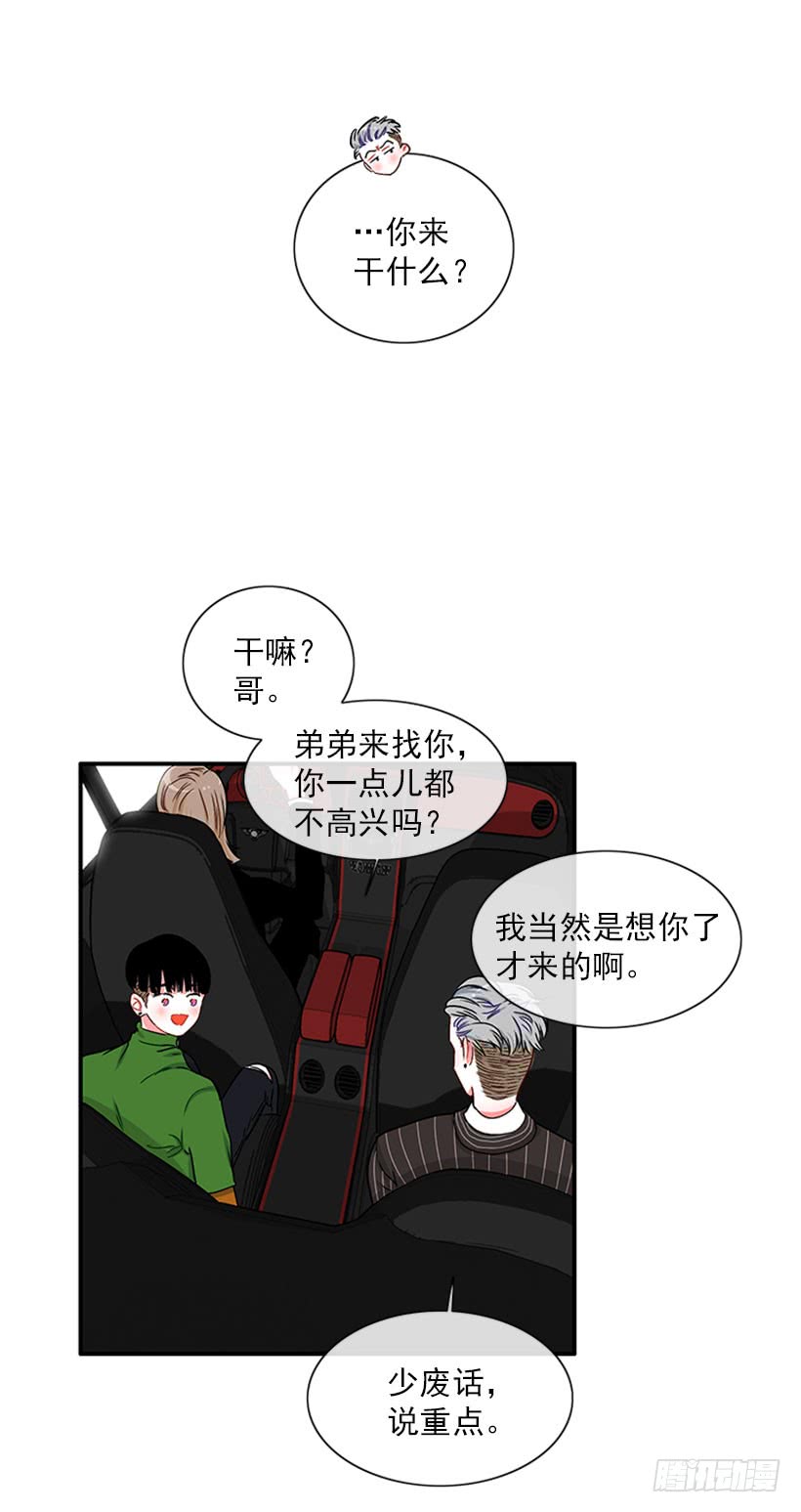 很麻烦的事-第50话