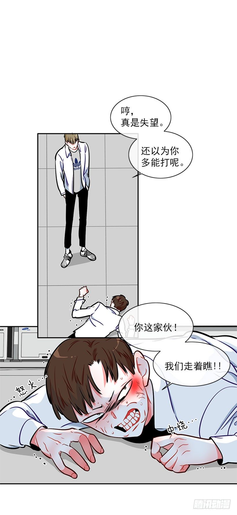 靠实力说话(1/2)-第6话