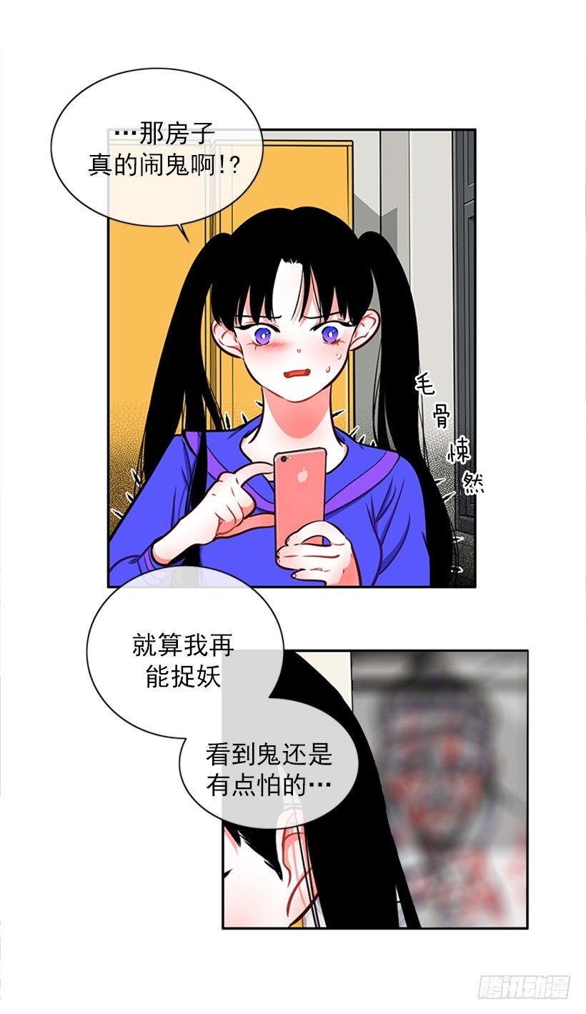 靠实力说话(1/2)-第6话
