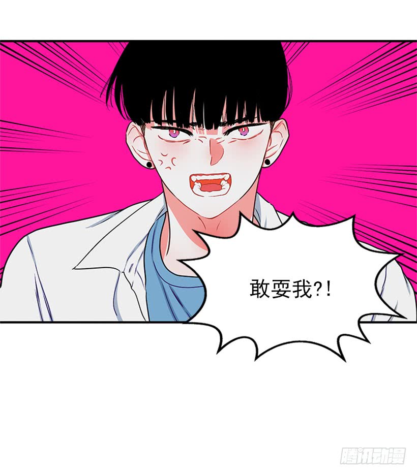 为了勾引你-第52话