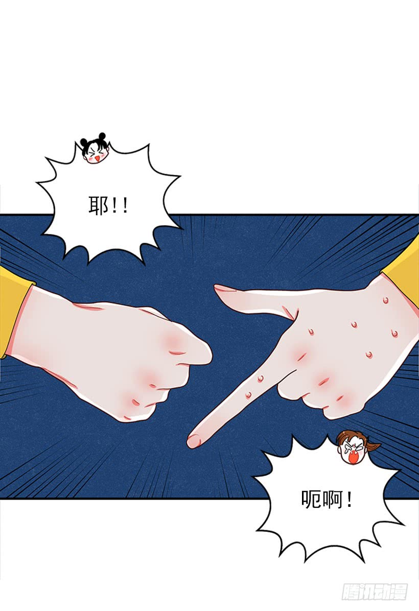 女王躲避球-第54话