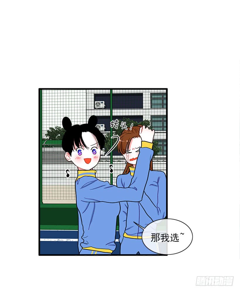 女王躲避球-第54话