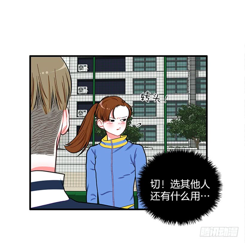 女王躲避球-第54话