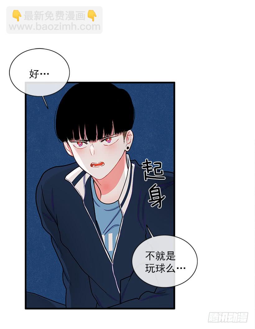 女王躲避球-第54话