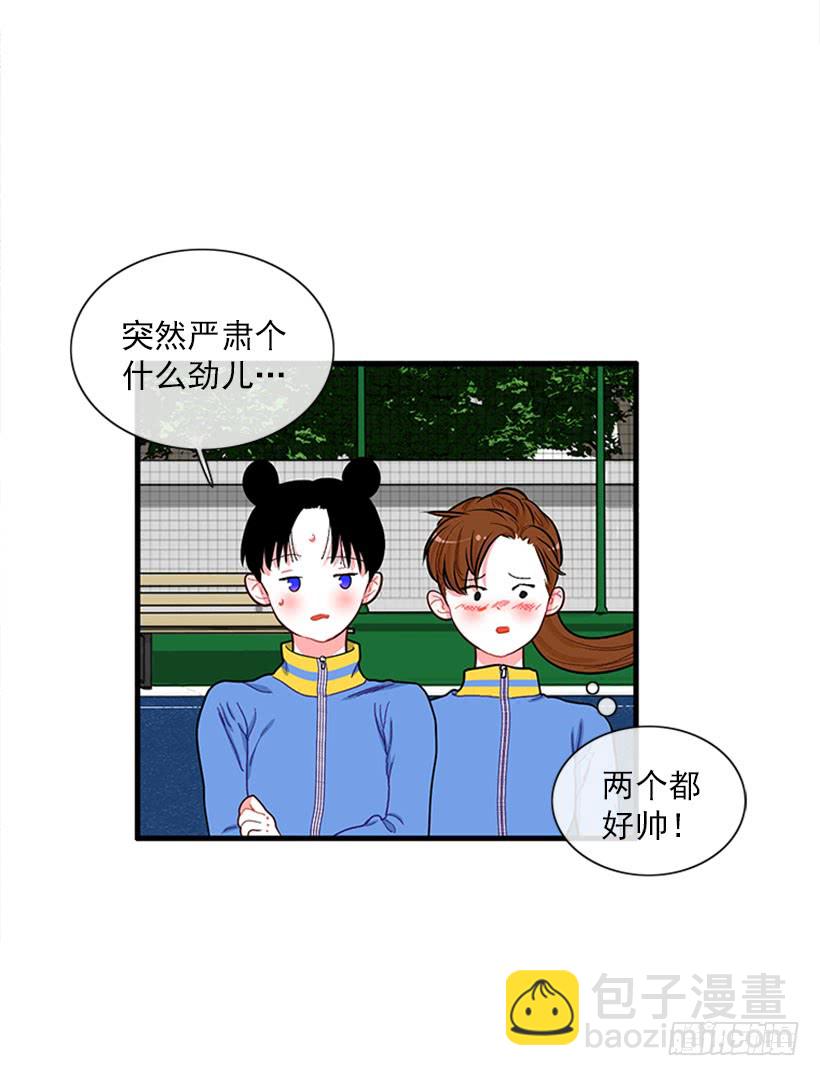 女王躲避球-第54话